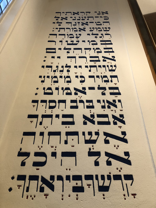 Das Bild zeigt die hebräische Wandinschrift in der Synagoge.