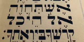 Das Bild zeigt die Einladung zum Studientag. Dienstag, 10. Juni 2025 09.00 Uhr Einführung in das Judentum (Prof. Ballhorn) (Alltagsleben, Feste, Synagogengottesdienst) EF 50 R. 2.323 15.00 Uhr Führung und anschließendes Gespräch mit Rabbiner Nosikov in der Synagoge in Dortmund. Bitte melden Sie sich bis zum 3. Juni 2025 bei Frau Anne Müller an (anne.mueller@tudortmund.de)